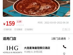 -大连星海皇冠假日酒店