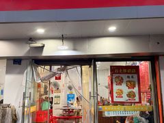 -易记皮肚面(明瓦廊店)