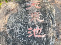 -京东石林峡风景区