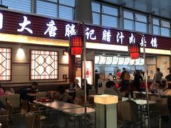 门面-大唐腾记腊汁肉夹馍(西安北站店)