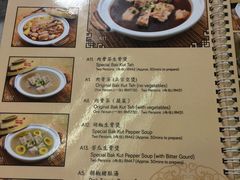 菜单-新峰肉骨茶