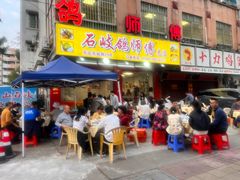 -石岐鸽师傅餐厅(石岐总店)