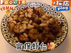 宫保虾仁-龙门阵茶屋川菜馆(武康路店)