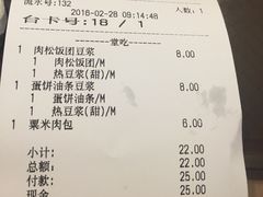 账单-永和大王(巨峰路店)