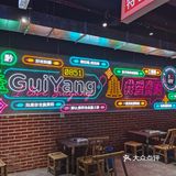 回忆记的王嘎嘎