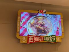 -西贝(紫荆广场店)