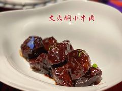 文火焖小牛肉-上海滩餐厅(BFC外滩金融中心店)