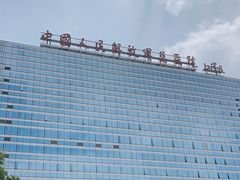 -中国人民解放军总医院