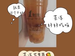 茶冻芒果青-1点点(苏州中心店)