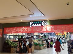 -永辉超市(凯德·天府店)