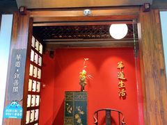 门面-华道钰善阁