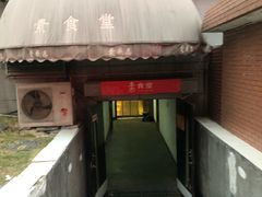 -素清香(解放路店)