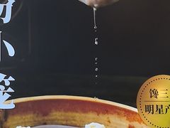 -馋三尺蟹粉小笼(人民广场店)