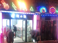 -北国商城