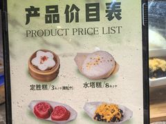 -锦记糕点铺