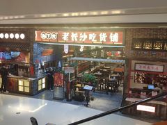 -龙湖南京江北天街