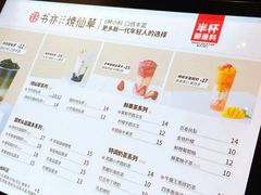 -书亦烧仙草(新都会店)