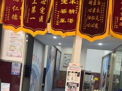 -顺强宠物诊所·狂犬免疫·夜诊·骨科(嘉定店)