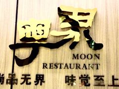 -粤界(望京金辉店)