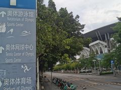 -奥林匹克体育中心游泳馆