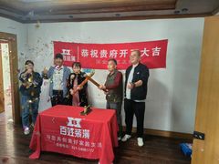 -百姓装潢(漕宝店)