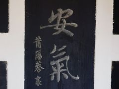 -包公祠
