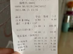-鼎丰真(重庆路店)