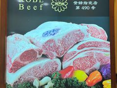 -神户牛焼肉専門店 牛一(道顿堀店)