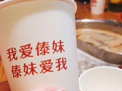 -傣妹火锅(南京东路一店)