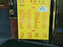-烤肉季饭庄