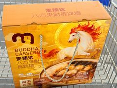 -麦德龙(浦东店)