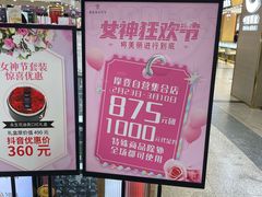 -摩登百货(岗顶店)