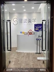 -星漾美学美容美体中心