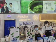 -茶百道(窦庄服务南区店)