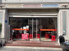 -阿芬卤面(花巷店)