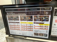 菜单-味司 野村