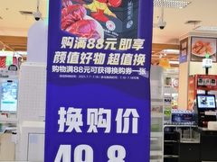 -华润万家(东葛店)