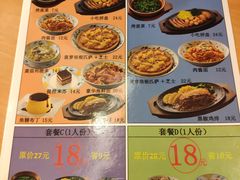 -萨莉亚意式餐厅(东山口店)