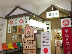 -半饱日式甜品(ifs国际金融店)