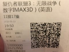 -万达影城(江桥万达广场IMAX店)