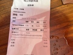 -鹤江桥·红油牛肉粉(SKP店)