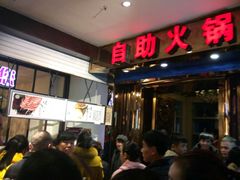 -比尔森巴西烤肉自助(红旗街店)