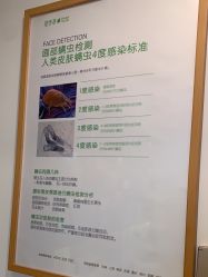 -塑青春&伊肤泉祛痘皮肤管理