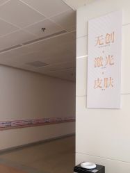 -东莞台心医院-医疗美容