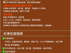 -天津自然博物馆