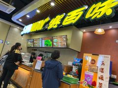 -赛百味SUBWAY(燕莎奥莱店)