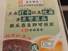 -西关明记肠粉(荔枝湾店)