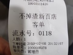 -新百广场(中山西路店)