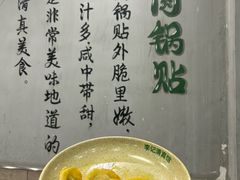 -李记清真馆(打钉巷店)