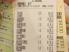 添好运点心专门店(深水埗店)-添好运点心专门店(深水埗店)
